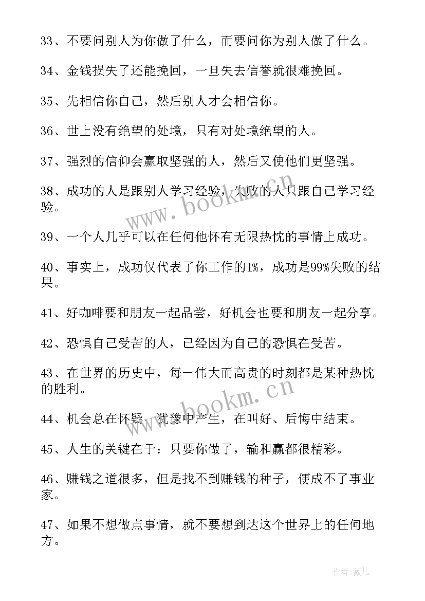 鼓励人的经典诗词 鼓励人的经典励志名言(优秀6篇)