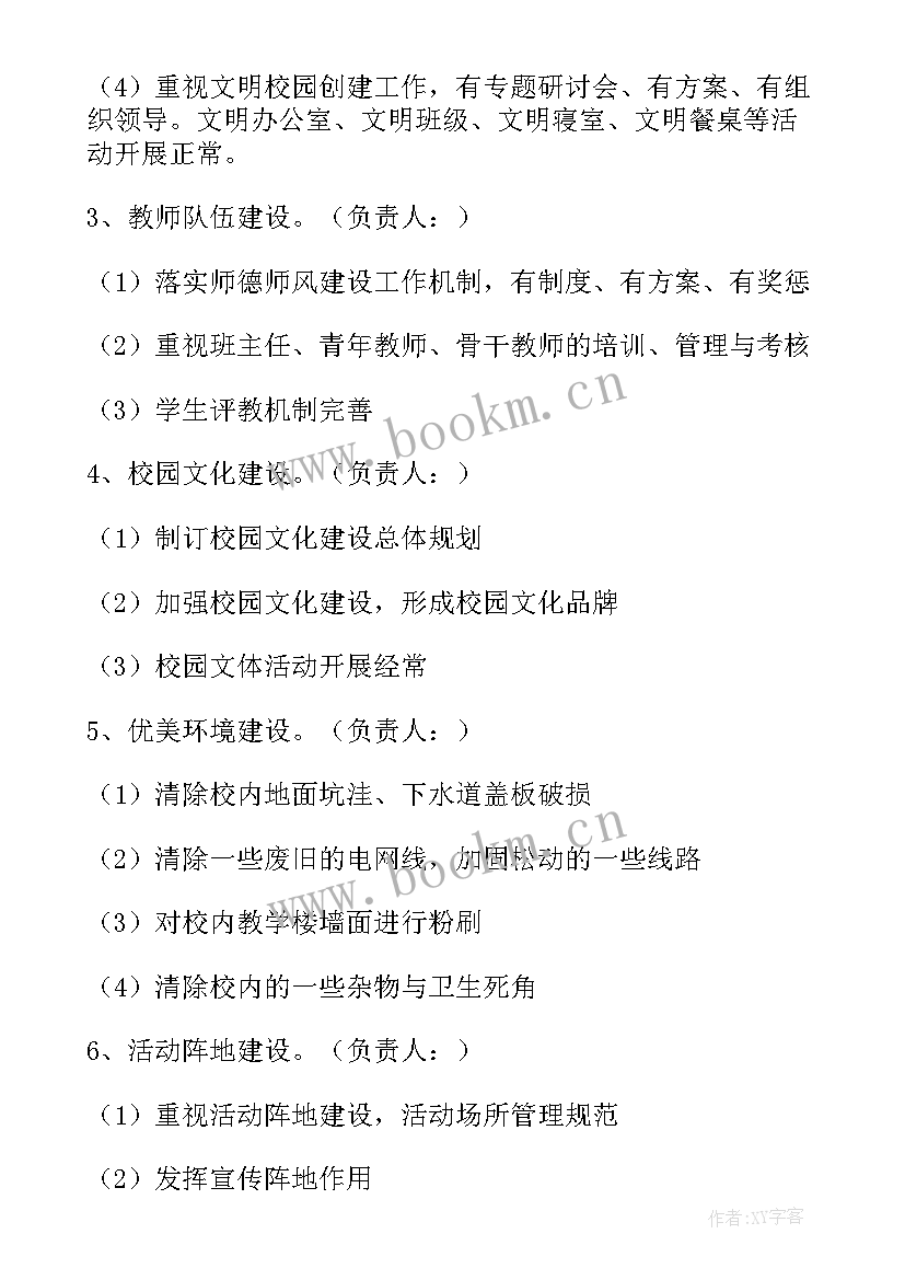 2023年学校创建文明校园方案 学校文明校园创建工作方案(优秀16篇)