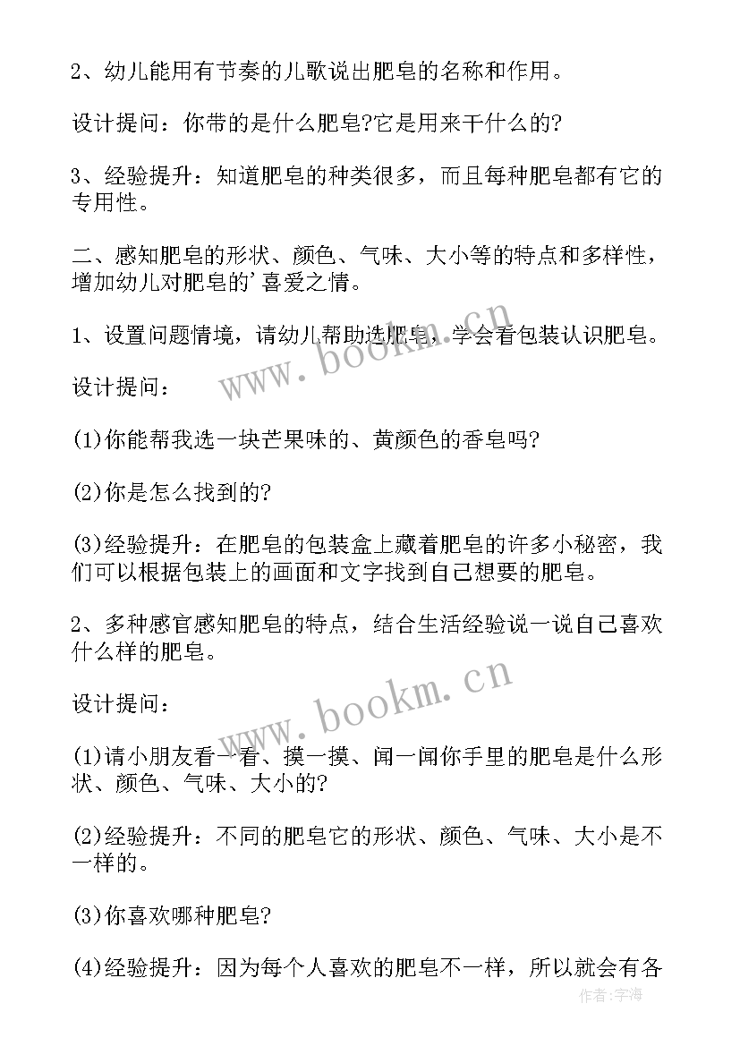 中班公开课多彩的秋天教案反思 中班公开课教案秋天(实用8篇)