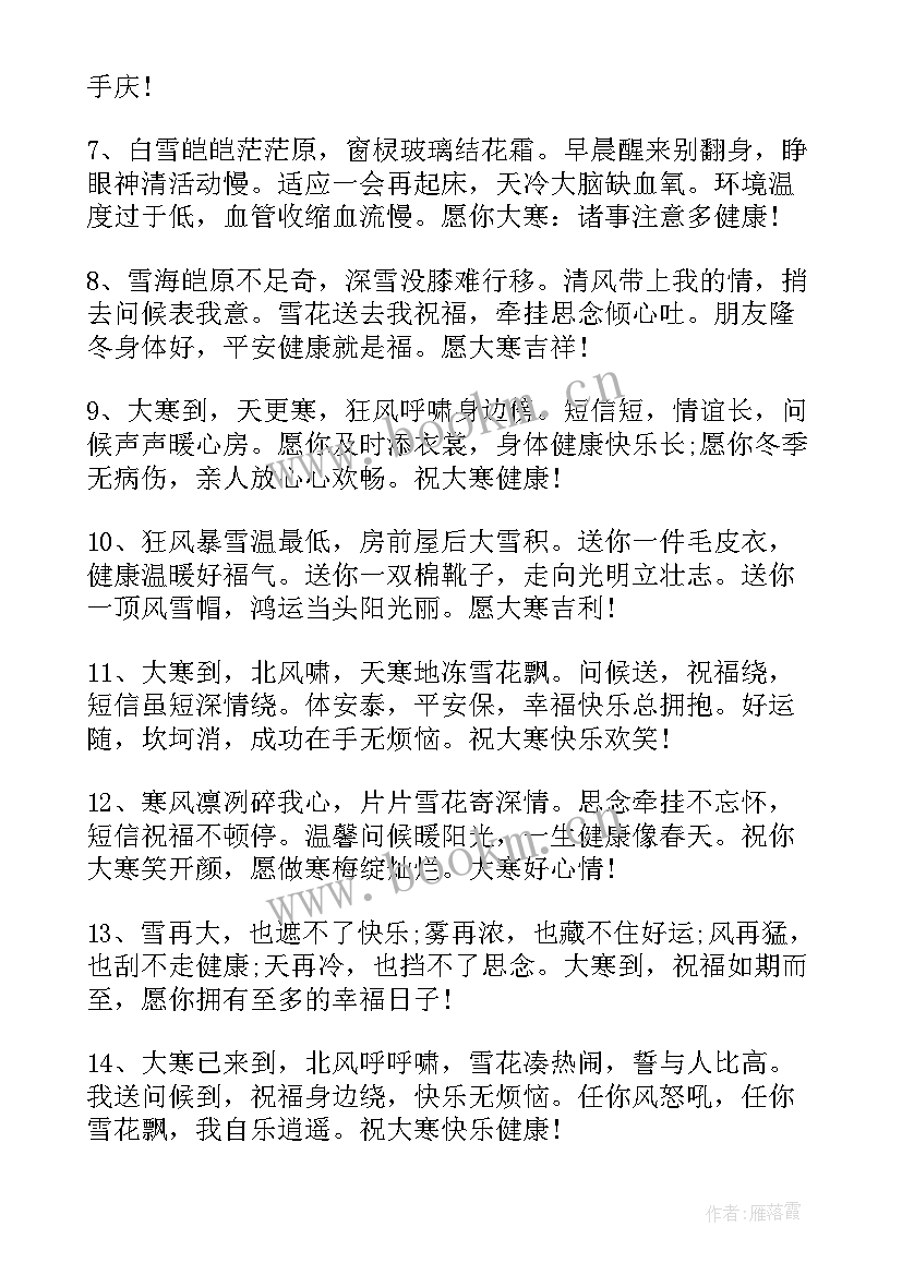 2023年春节朋友圈温暖的祝福说说短句(优秀18篇)