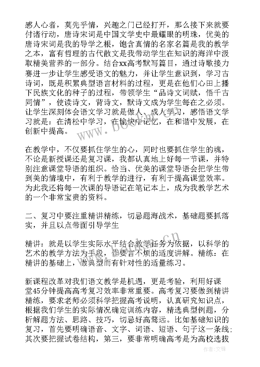 2023年教师工作总结精彩题目(通用8篇)