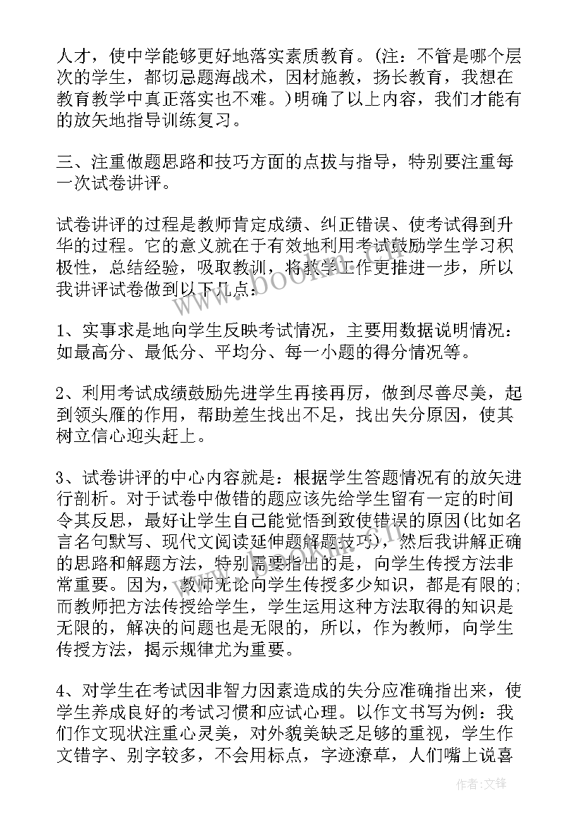 2023年教师工作总结精彩题目(通用8篇)