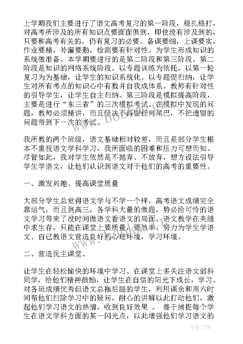 2023年教师工作总结精彩题目(通用8篇)