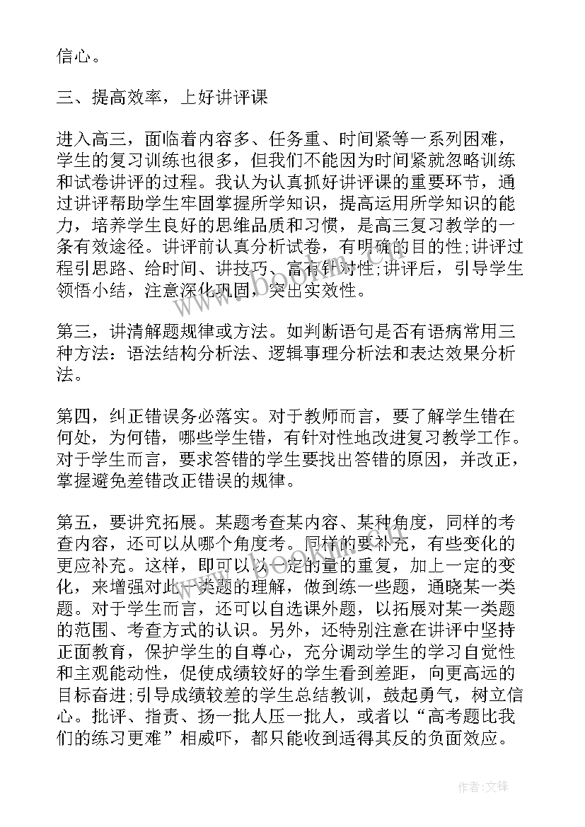 2023年教师工作总结精彩题目(通用8篇)