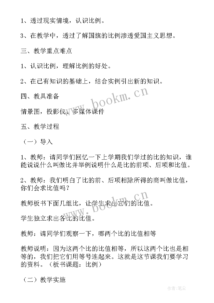 最新比的意义教学反思(模板16篇)