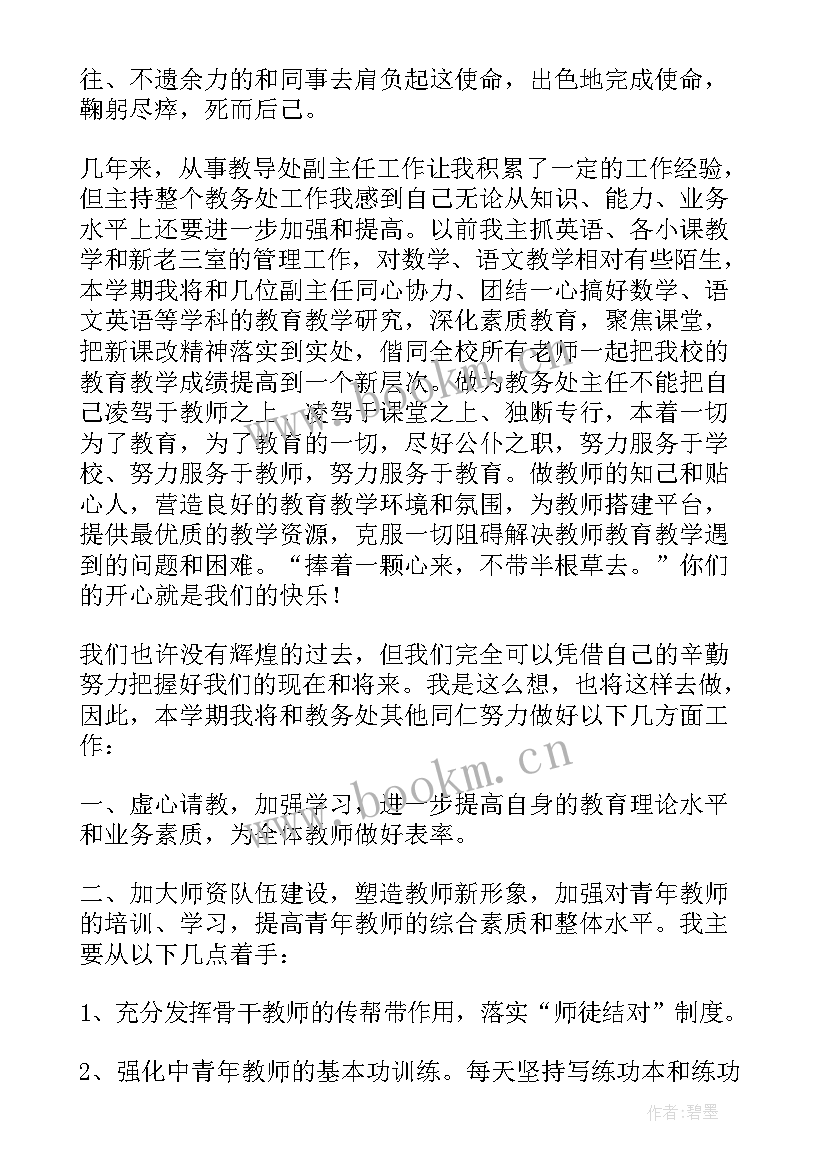 2023年学校后勤主任述职报告(优质8篇)