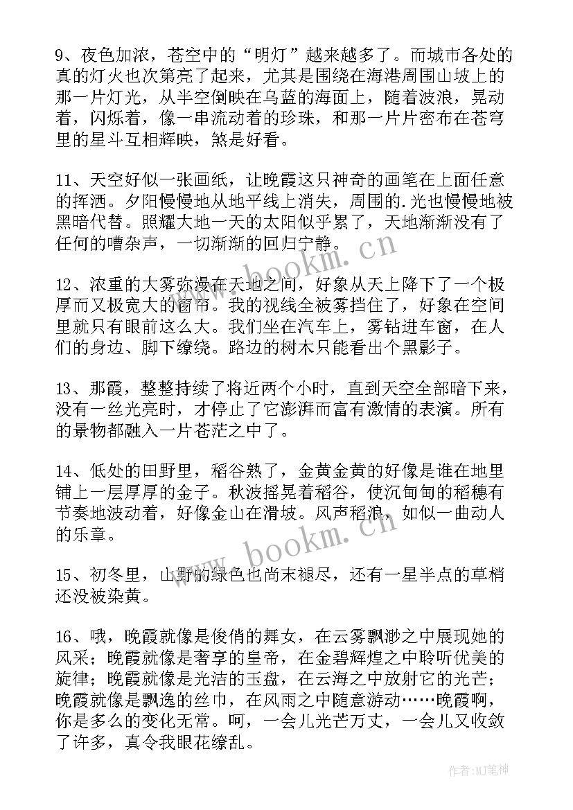 2023年抒情散文高中生如何写 高中抒情散文秋的味道(优质20篇)