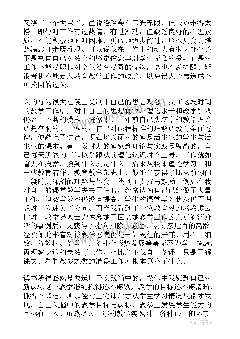 最新小学四年级期末班主任工作总结与反思 四年级班主任期末工作总结(模板8篇)