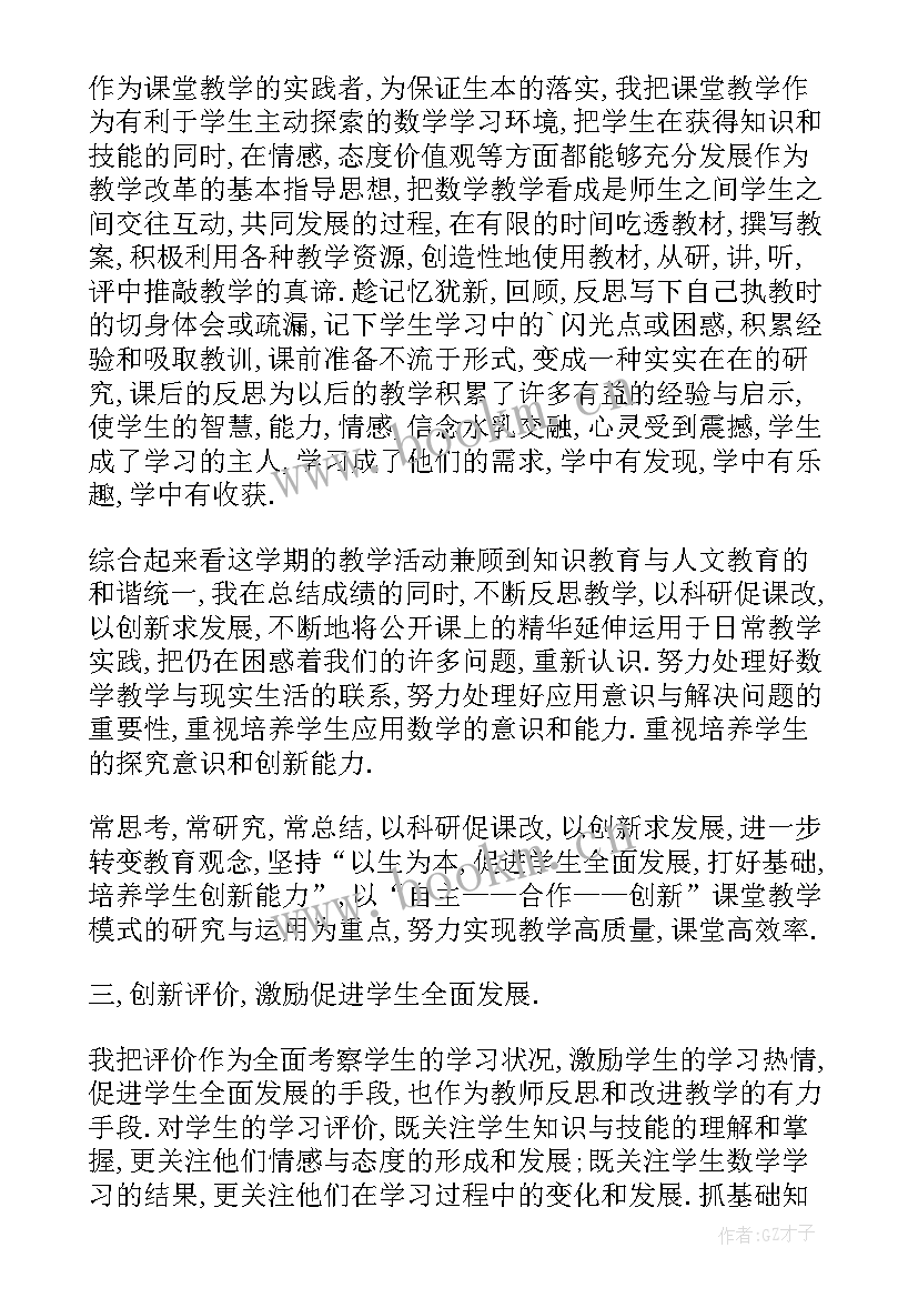 2023年四年级下学期数学学科教学计划 四年级下学期数学教研组工作计划(精选8篇)