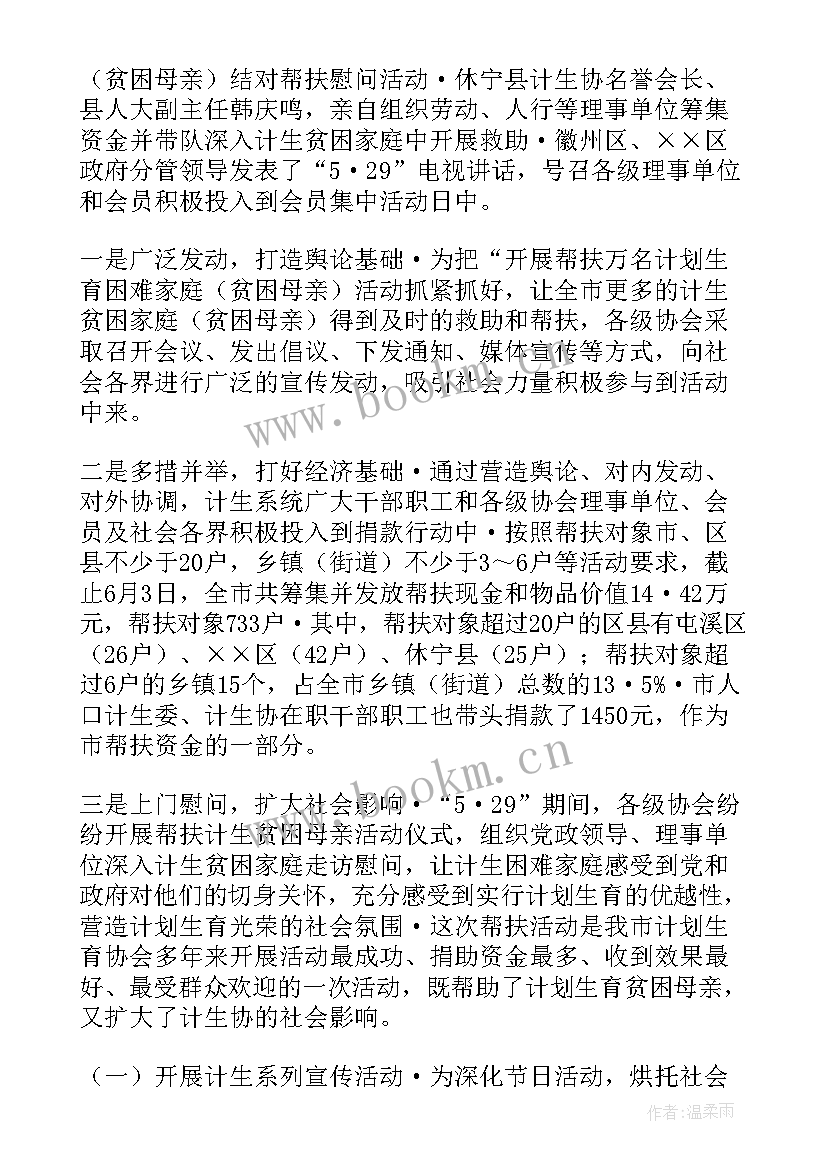 最新会员日活动总结(大全8篇)