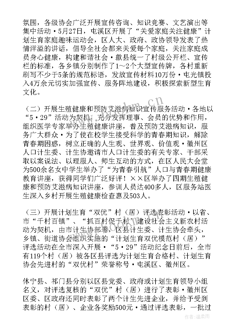 最新会员日活动总结(大全8篇)