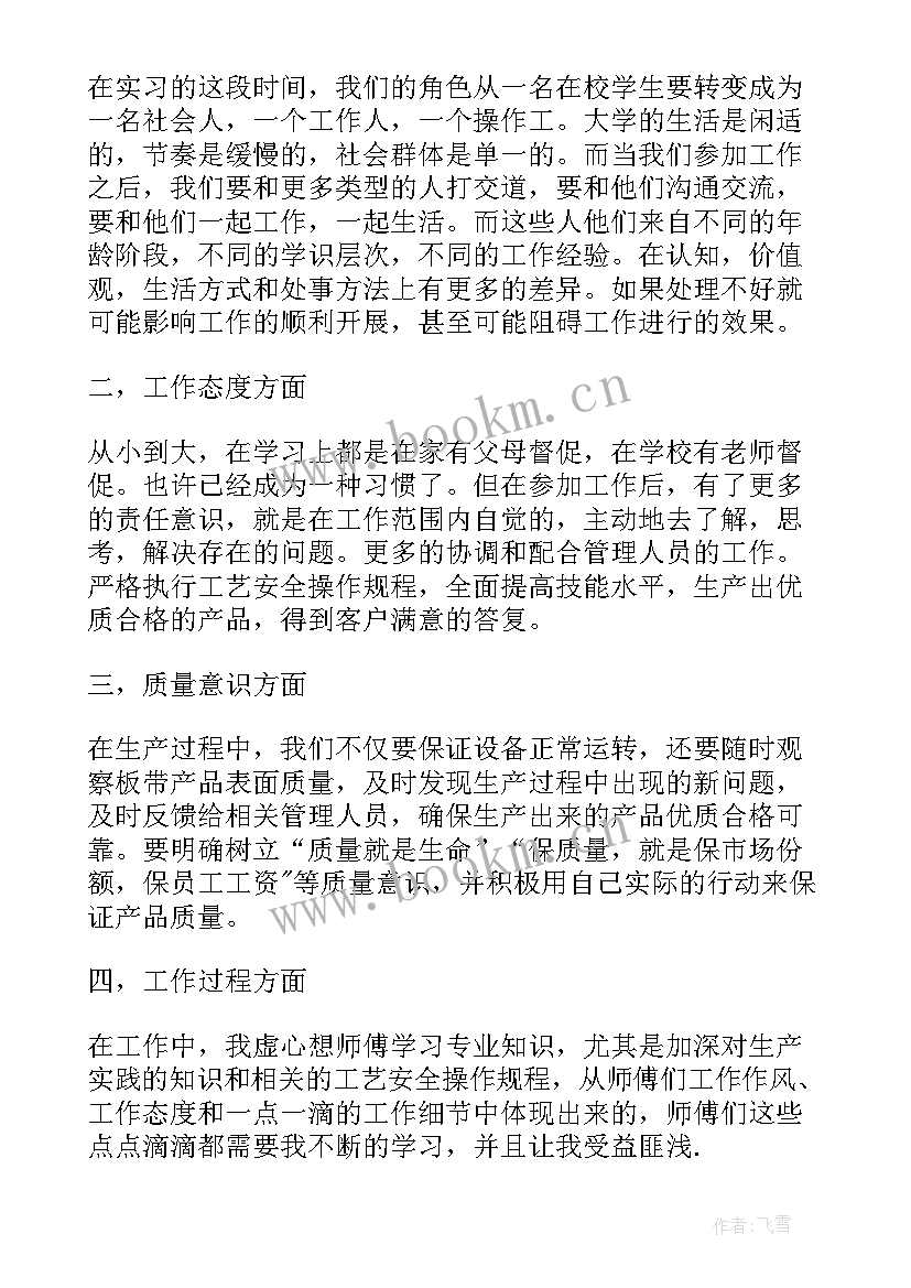 最新保险公司上半年总结与下半年工作计划 保险公司上半年工作总结(实用8篇)