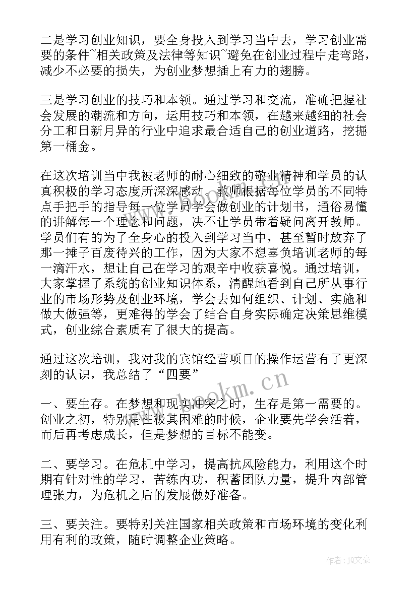 创新实践心得体会 工作创新实践心得体会(优秀14篇)