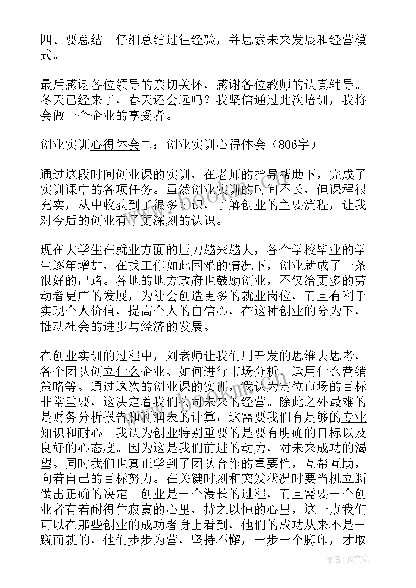 创新实践心得体会 工作创新实践心得体会(优秀14篇)