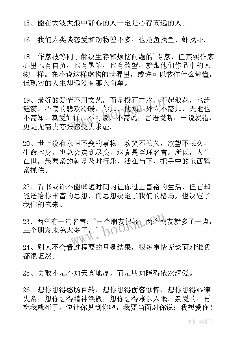 最新经典励志带字霸气(模板10篇)