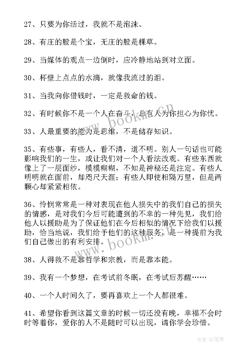 最新经典励志带字霸气(模板10篇)