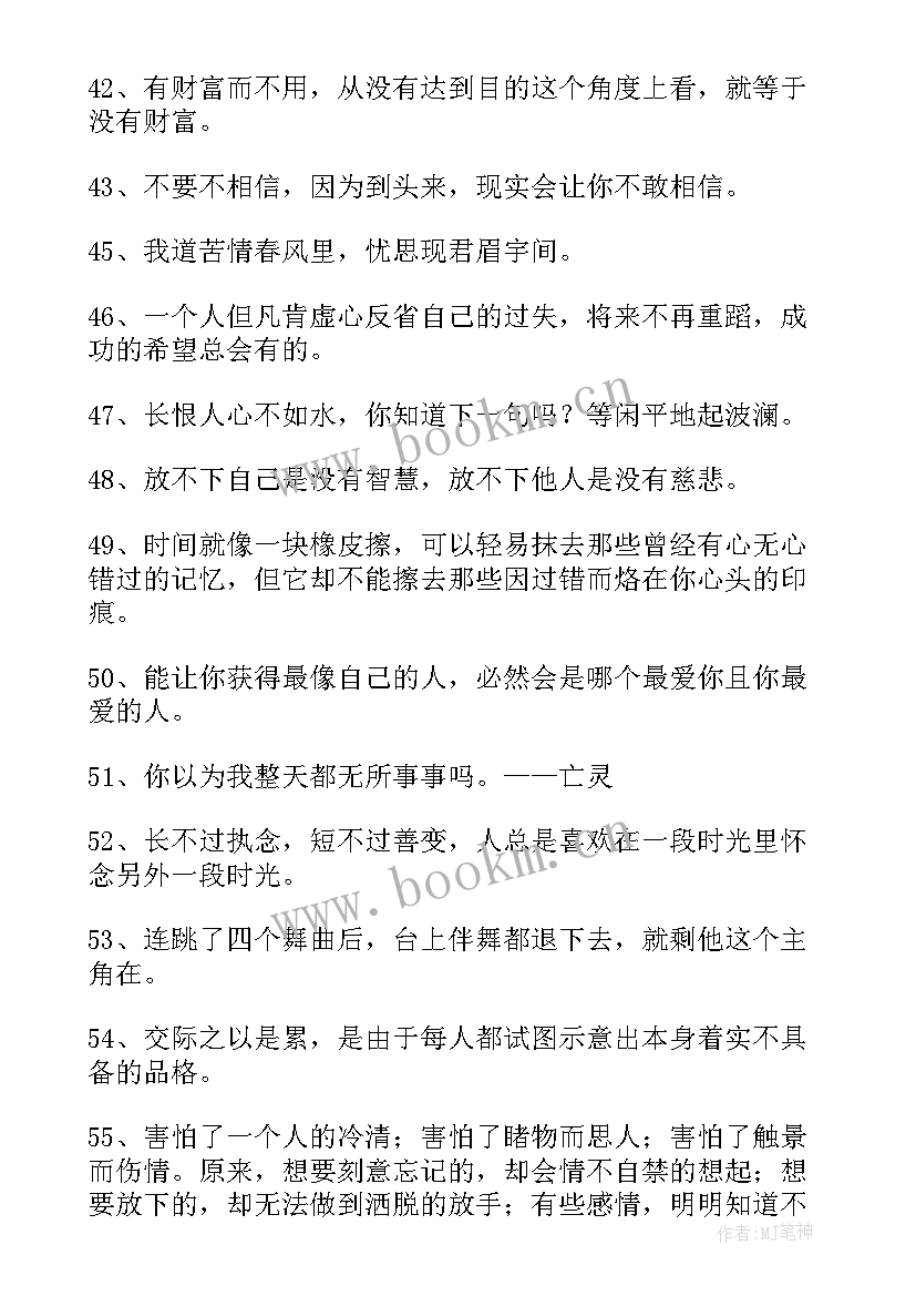 最新经典励志带字霸气(模板10篇)