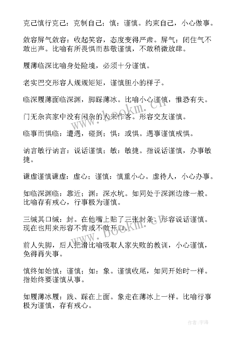 严谨的自我介绍说 严谨的自我介绍(精选8篇)