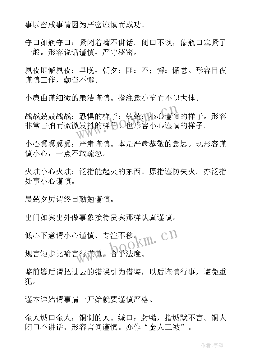 严谨的自我介绍说 严谨的自我介绍(精选8篇)