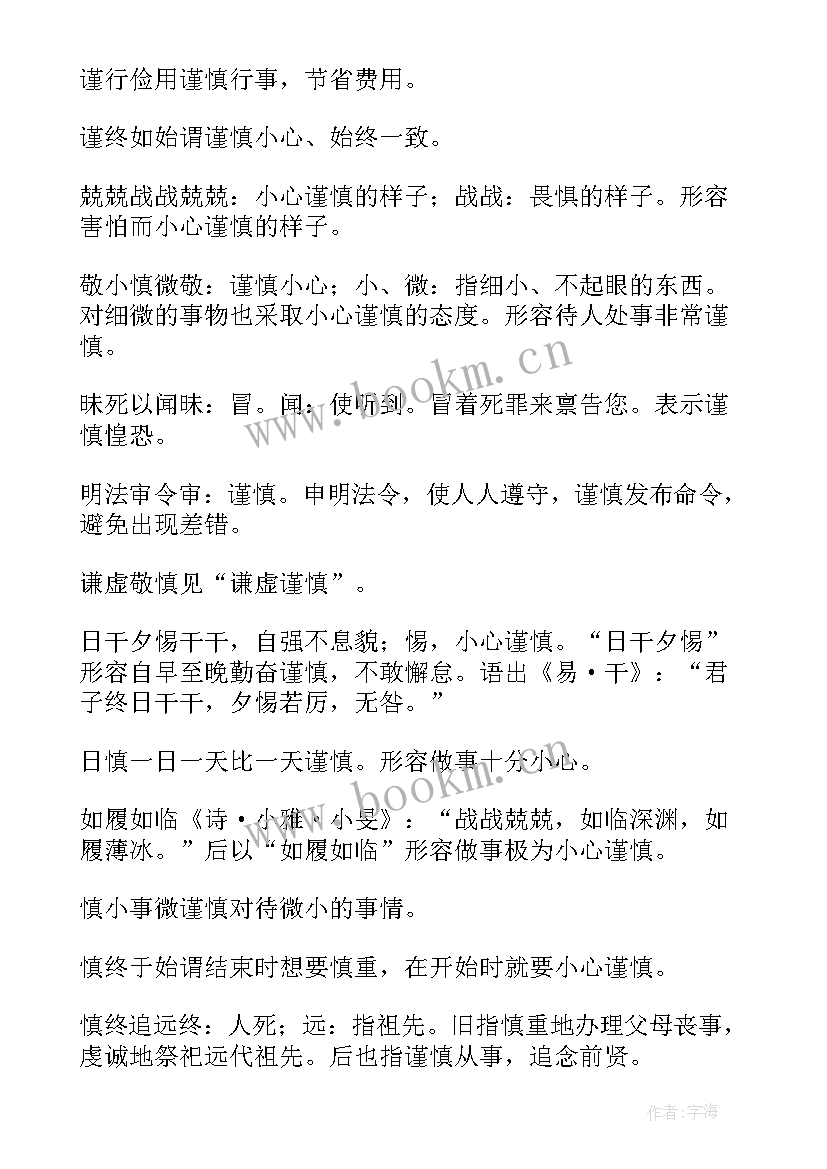 严谨的自我介绍说 严谨的自我介绍(精选8篇)