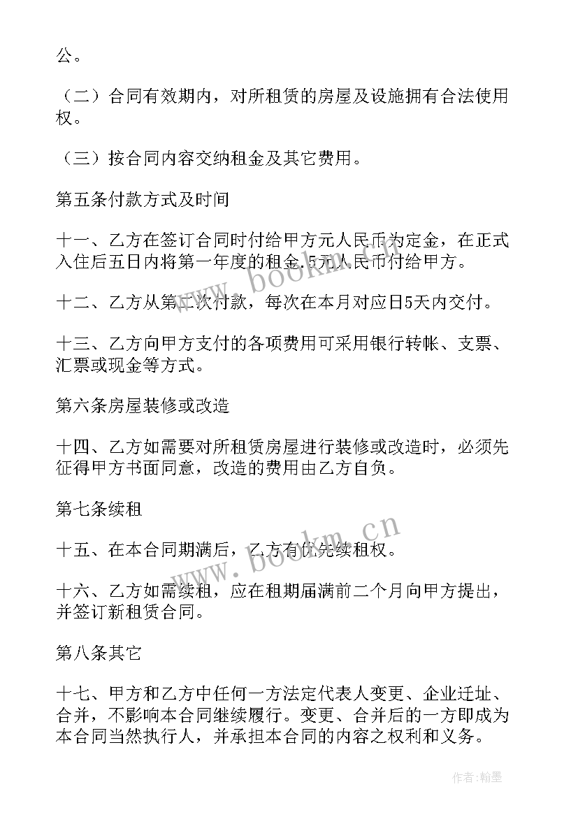 个人商铺租赁合同 店铺个人租赁合同(精选8篇)