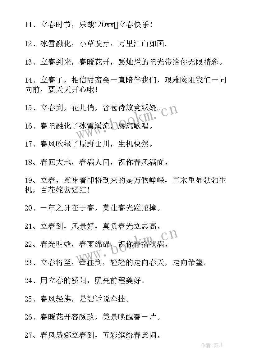 最新春天的期盼手抄报(实用8篇)