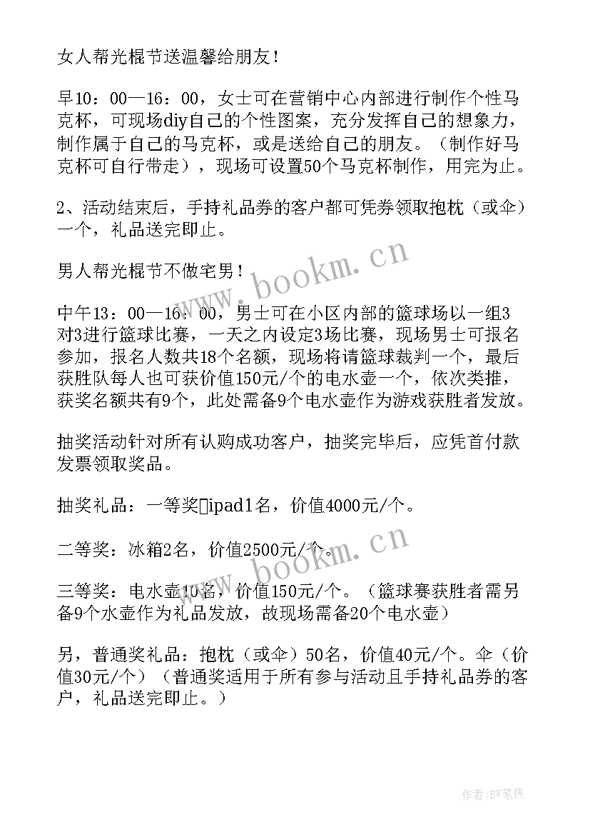 最新感恩节的策划活动 感恩节活动策划(汇总13篇)