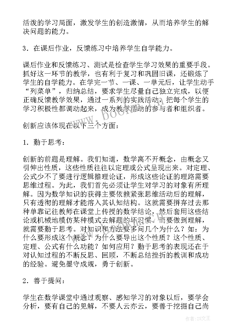 最新高一下学期个人总结 高一下学期语文教学总结(实用11篇)