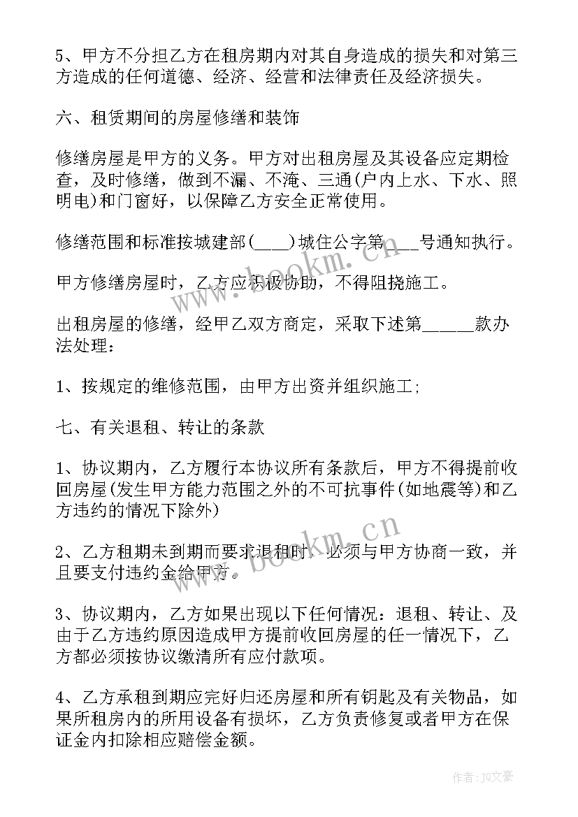 最新北京租房合同电子版本(大全12篇)