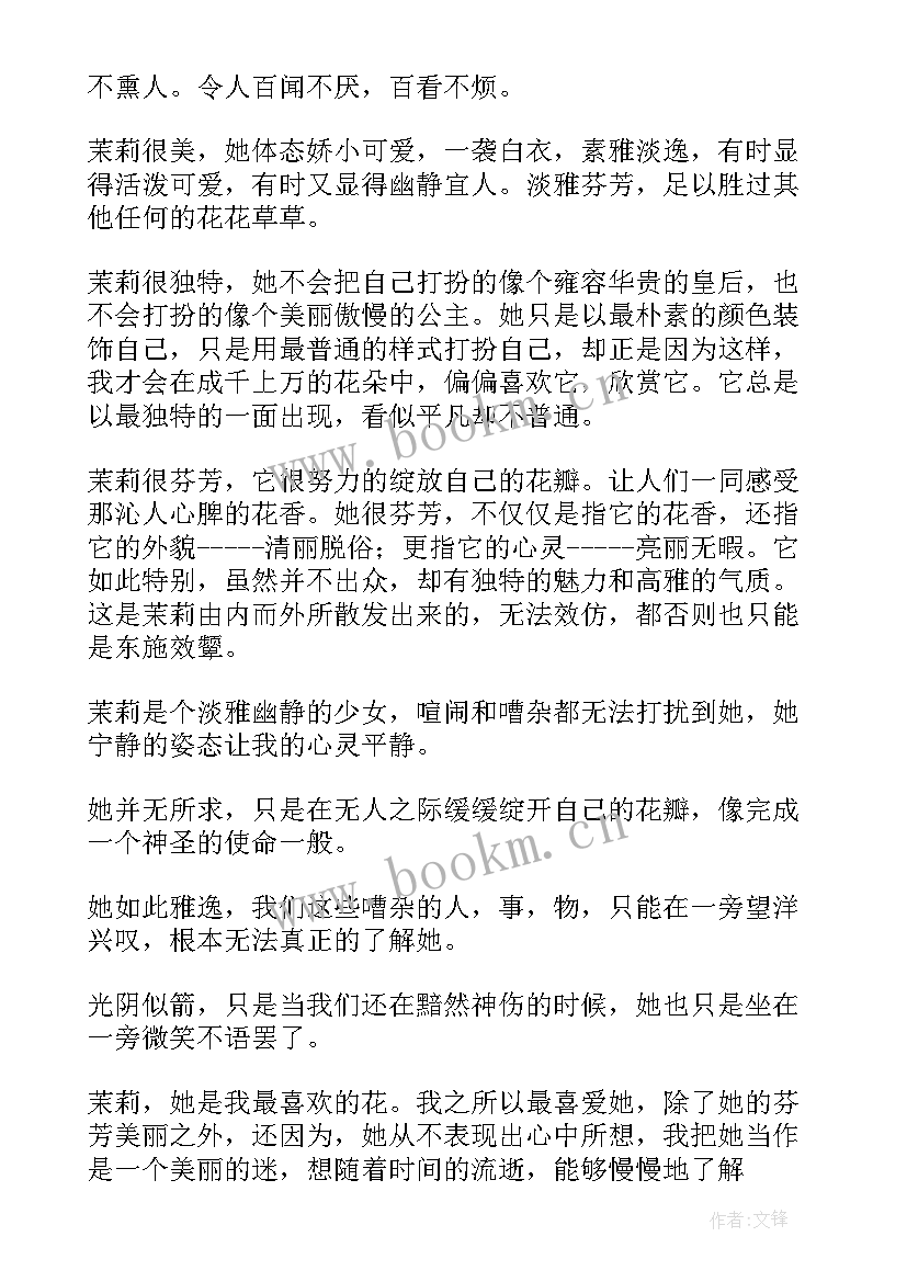 2023年花开花落散文诗(汇总8篇)