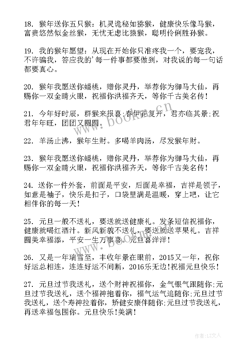 最新过新年祝福语简单大方 新年祝福语猪年新年祝福语(模板8篇)