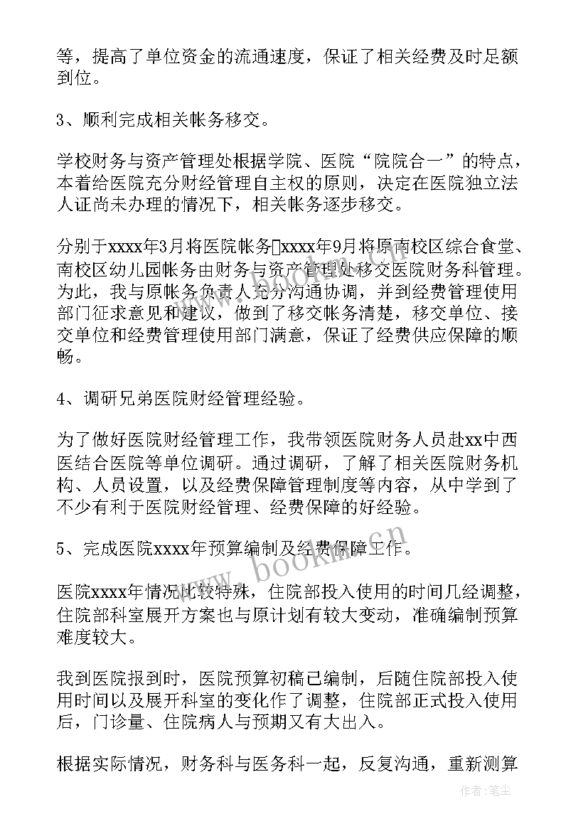 2023年年终个人工作总结个人计划(实用11篇)