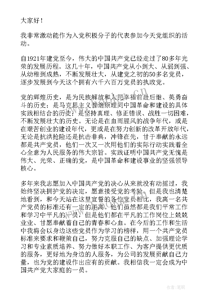 2023年入党介绍人介绍词 党员转正入党介绍人发言稿集合(精选5篇)