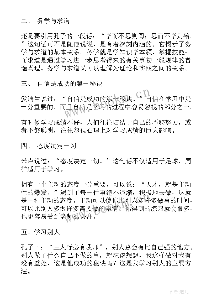 最新家长会感恩父母演讲稿感动流泪(优秀8篇)