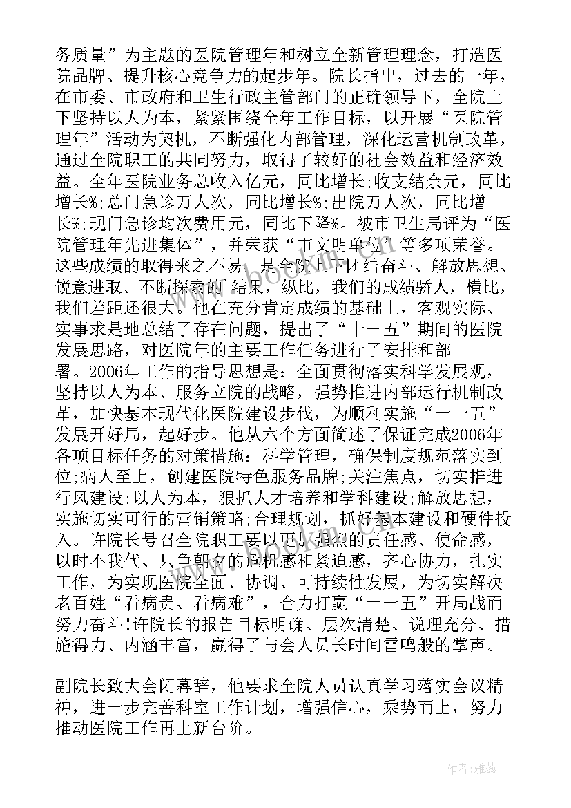 医院消防安全演练简报内容 医院消防培训演练简报(实用14篇)