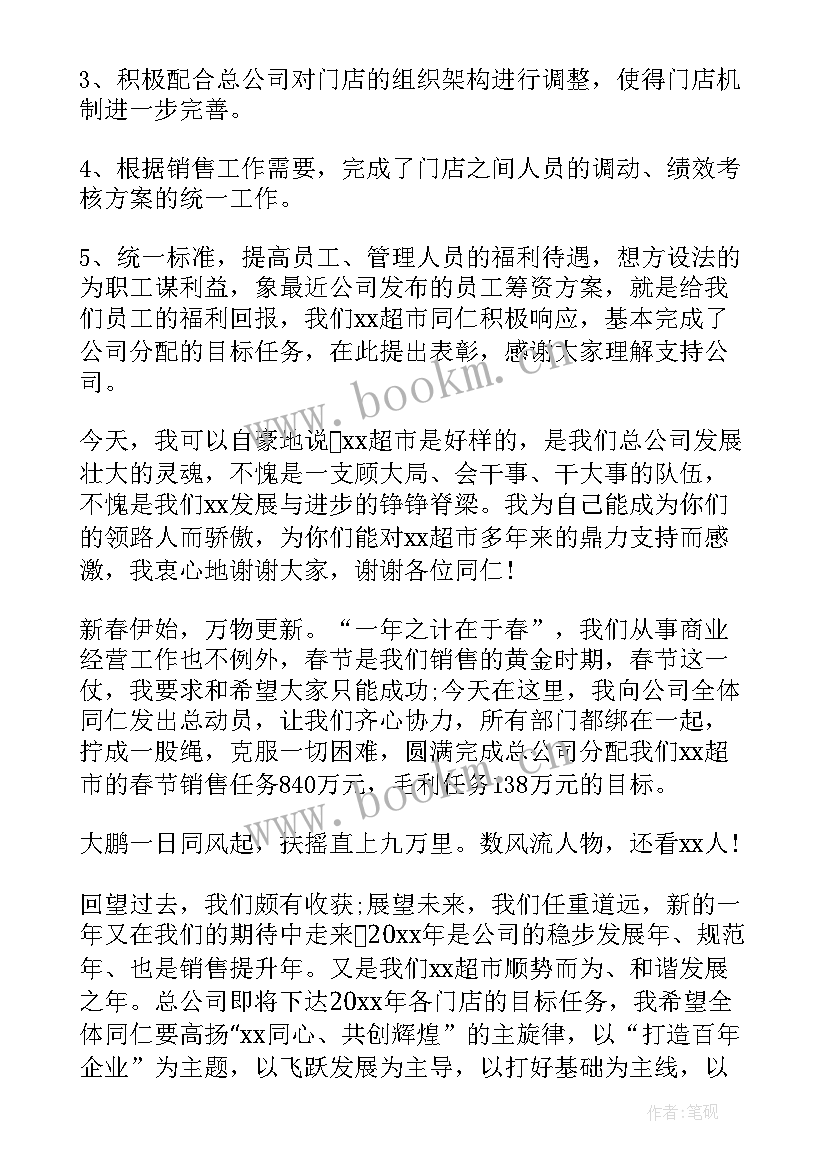 最新领导新年致辞稿 迎新春联欢会领导致辞(汇总7篇)