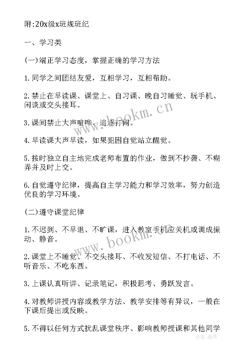 最新建设文明校园活动方案(大全16篇)