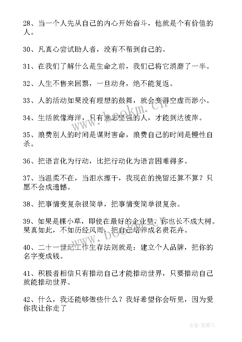 2023年经典励志歌曲首(大全8篇)