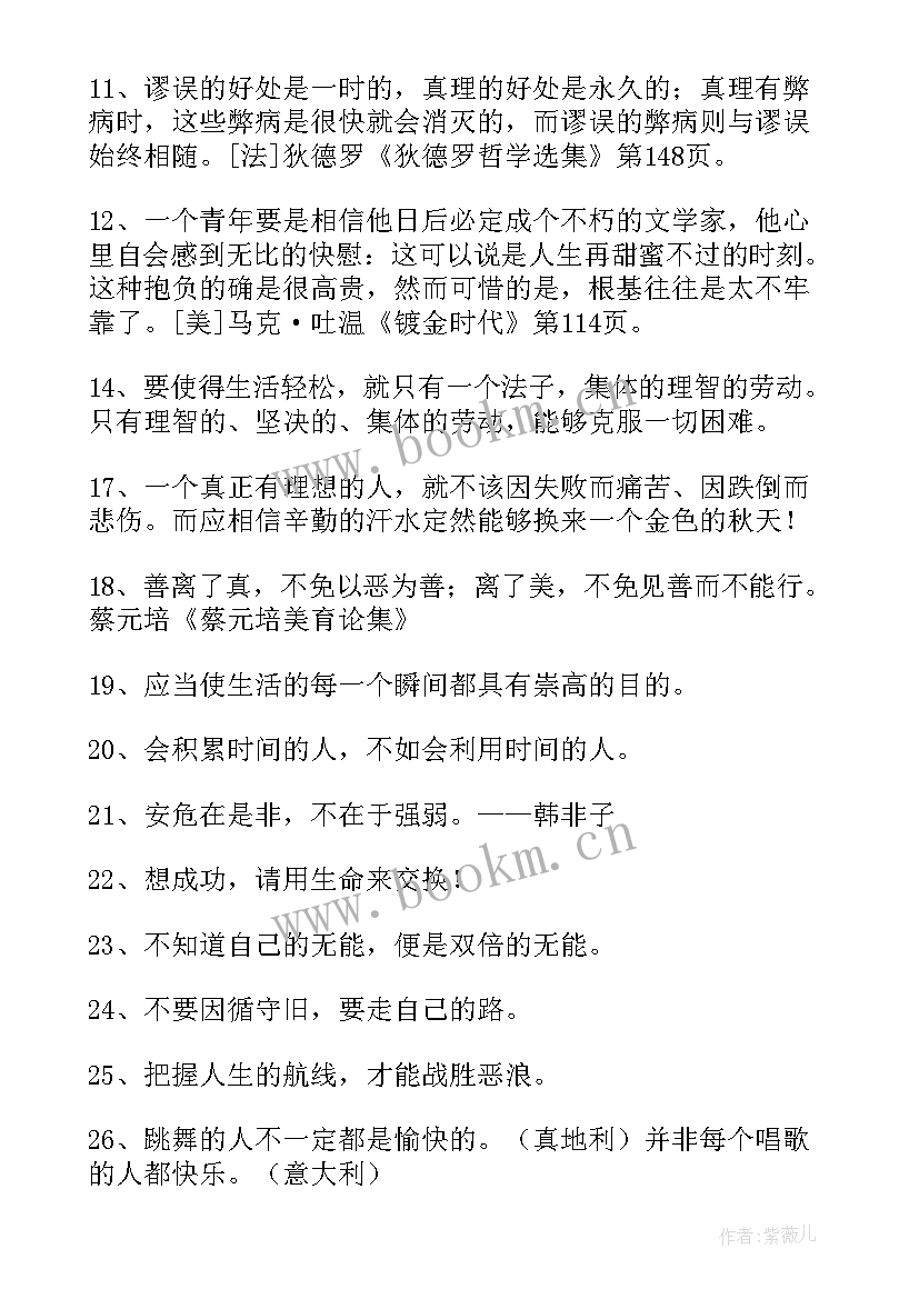 2023年经典励志歌曲首(大全8篇)