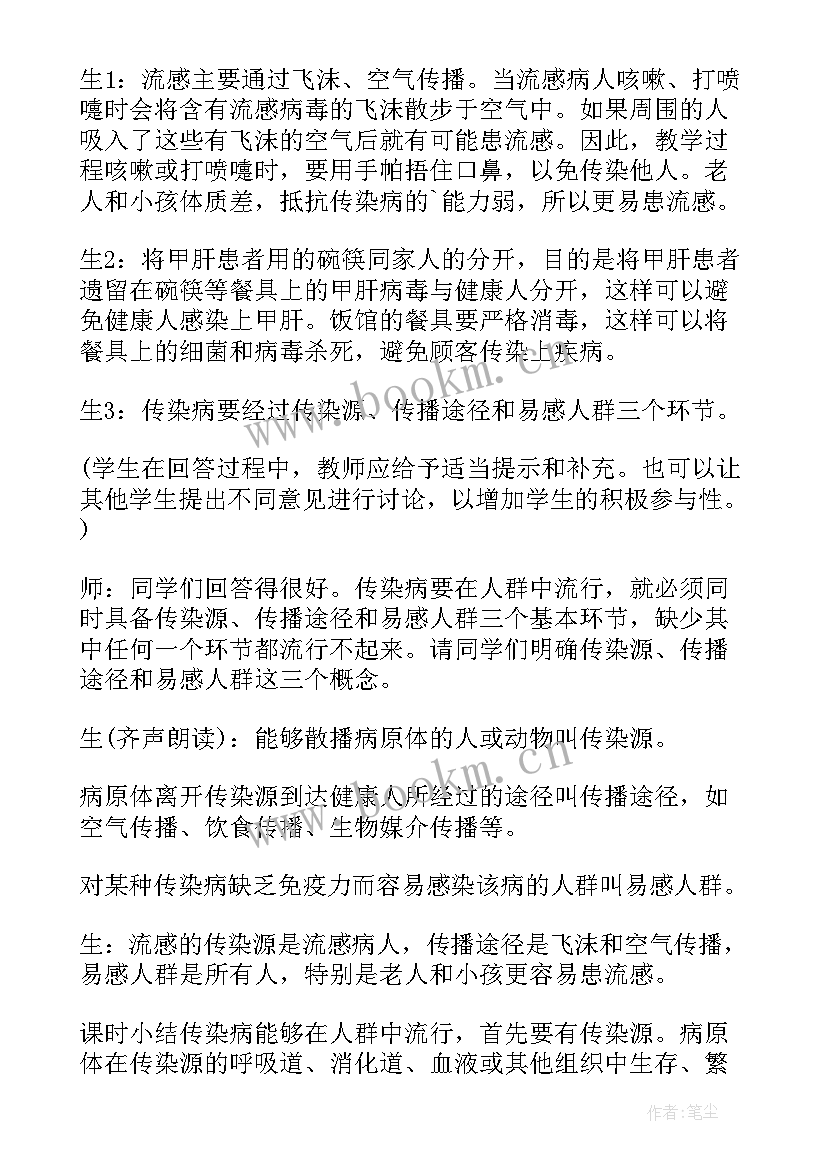 幼儿园大班预防传染病教案(精选8篇)