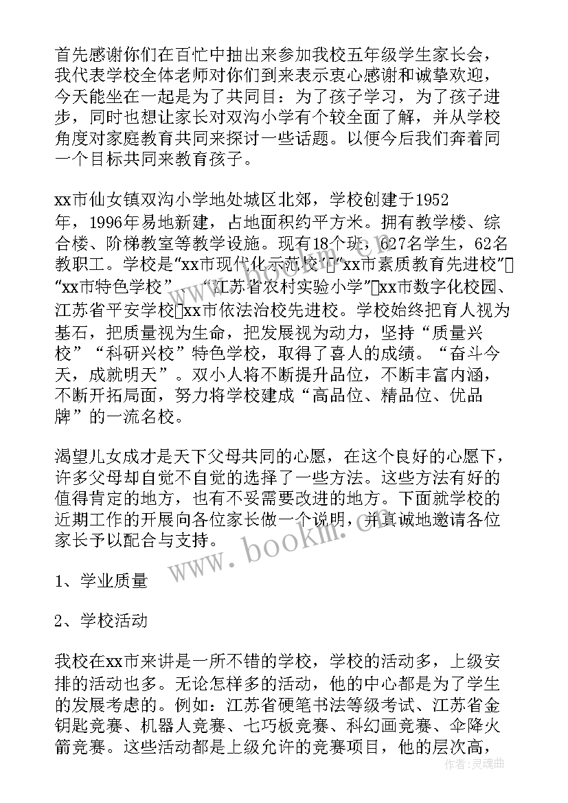 2023年高中生庆国庆演讲比赛演讲稿 高中学生代表演讲稿(通用8篇)