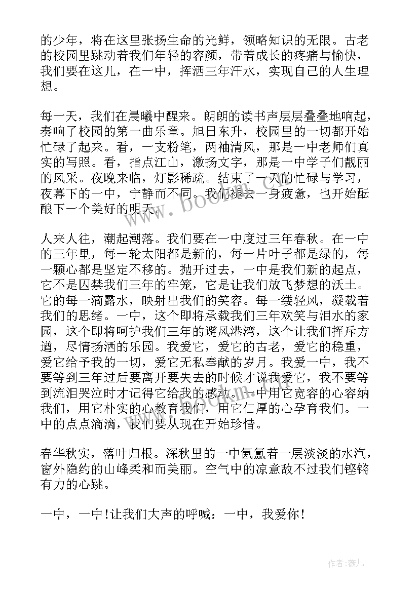 六年级学生上课讲话稿(汇总8篇)