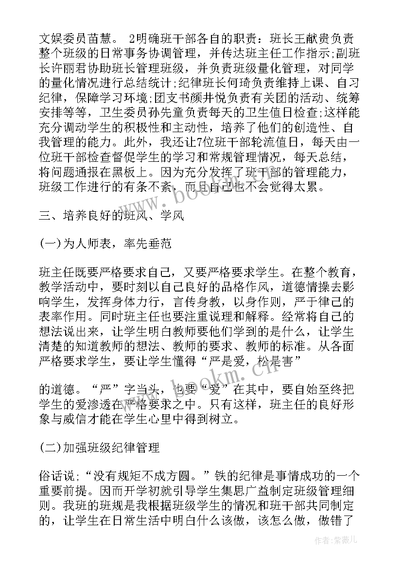 2023年学期总结高二 高二学期个人总结(实用19篇)