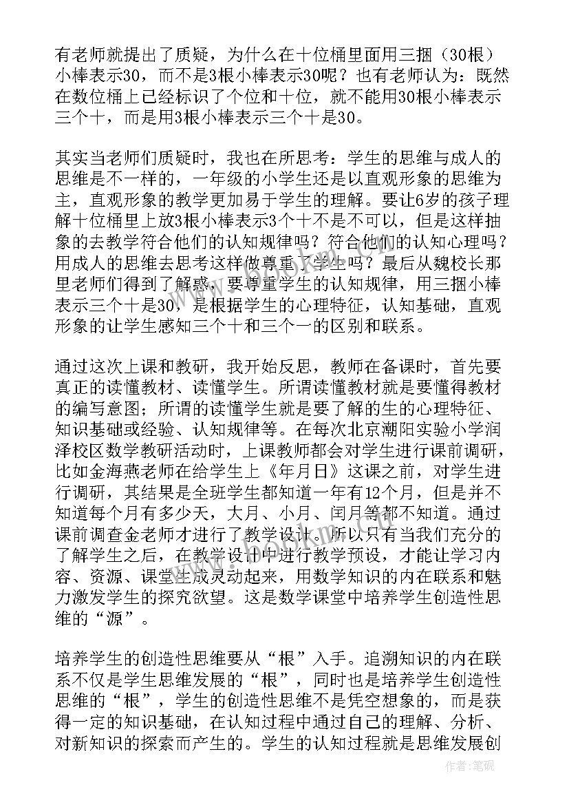 最新中学数学老师教学工作总结(汇总8篇)