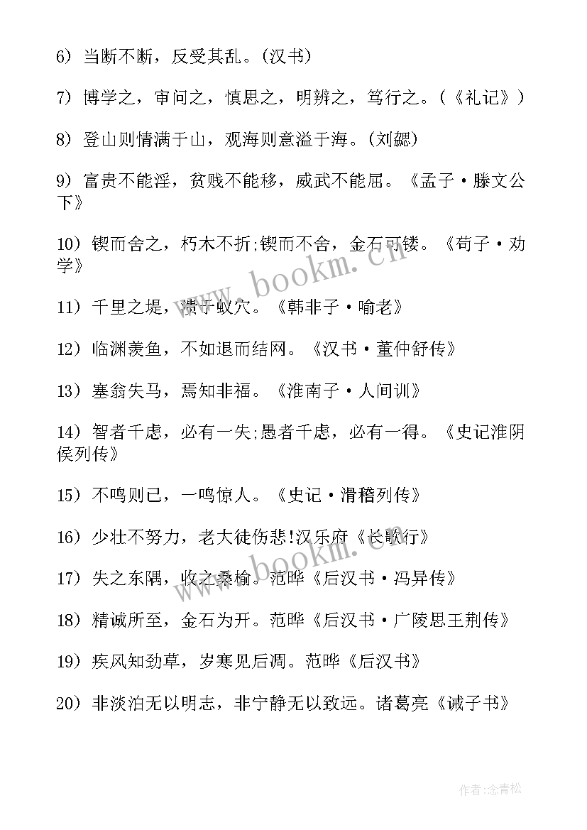 最新一句话最经典的说说心情短语(优秀15篇)