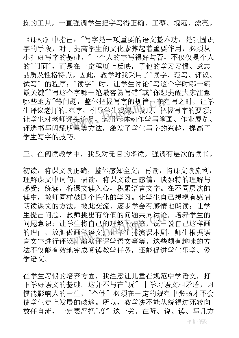 最新小学二年级语文彩色的梦教学反思(模板17篇)