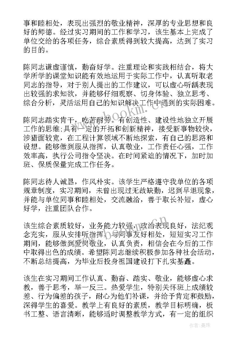 2023年内科实习护士出科自我鉴定(优质16篇)