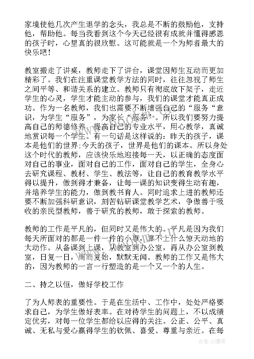 英语老师期末个人工作总结(大全15篇)