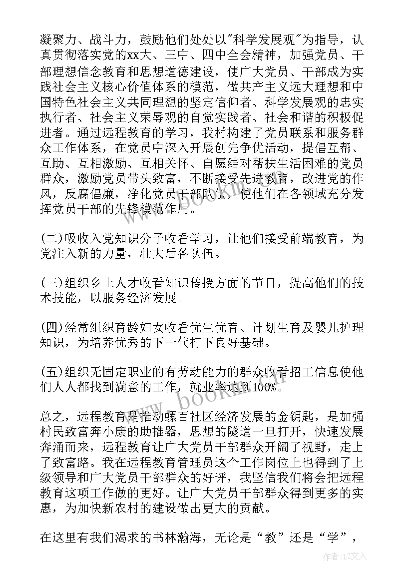 2023年教育个人年度总结 师德教育学习活动个人学习总结(汇总14篇)