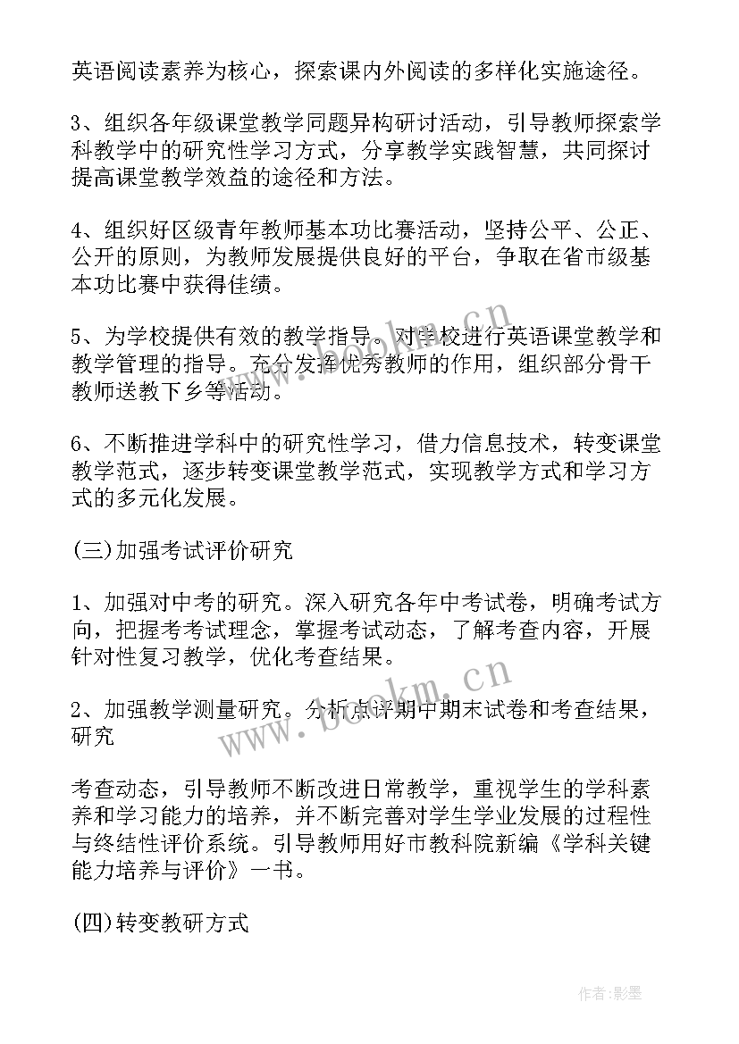 初中英语个人校本研修总结报告 初中英语校本研修个人工作计划(模板8篇)